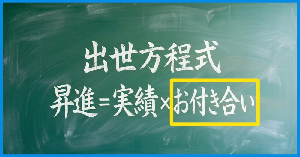 お付き合いセクション